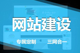 问:企业为什么要建网站?