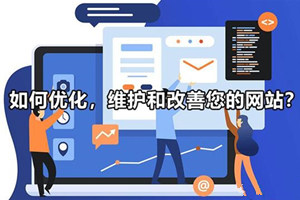 企业网站究竟做给谁看?