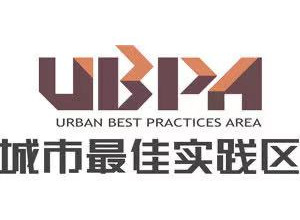 上海世博城市最佳实践区