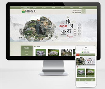园林网站建设​,园林网站制作-园林行业网站设计