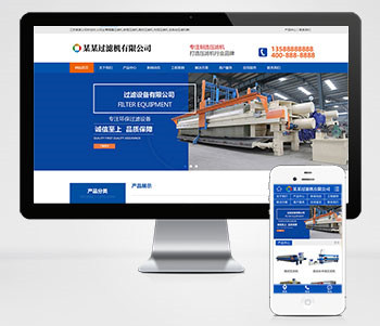机械设备网站建设，过滤设备网站建设