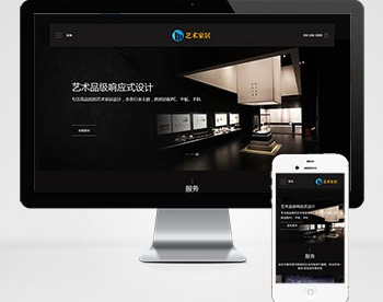 响应式家居艺术设计网站案例