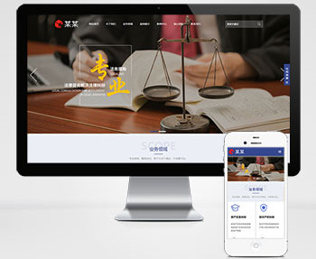 律师网站建设-律师网站定制