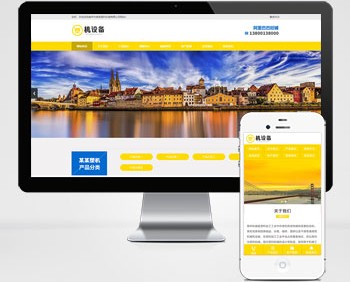 机械设备网站建设，电子设备网站建设