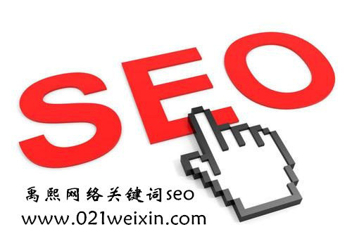 绂圭啓缃戠粶seo浼樺寲500.jpg